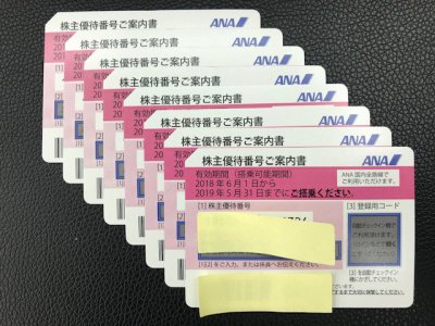 チケット高価買取中！