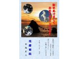 あけましておめでとうございます!