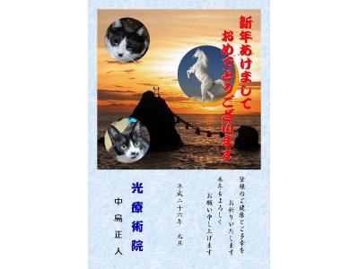 あけましておめでとうございます！