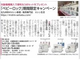 田川郡の修理・調整　北九州市のミシン修理販売専門店「ミシン生活小倉南本店」