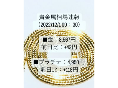 富山県富山市【リサイクル】貴金属品からブランド品や金券・切手・金貨・骨董品など高価買取