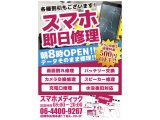 尼崎のiPhone・スマホ修理店スマホメディック 本日も元気にオープン
