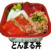 どんまる丼