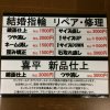 指輪の新品磨き