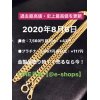 -魚津-魚津市-金買取｜ネックレス買取｜純金ネックレスやボリュームのある喜平ネックレス高価買い取り｜イーショップス