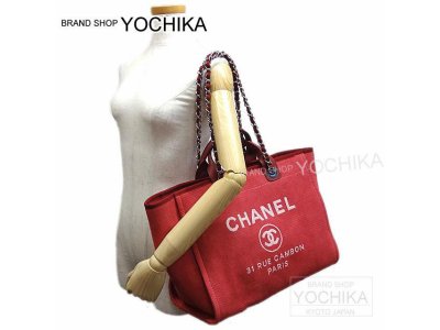 2015年 新作 CHANEL シャネル 2Wayチェーントートバッグ(L) ドーヴィル レッド(赤) デニムキャンバス A66941 新品未使用