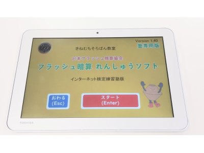 大形教室でも
