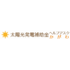 香川県庁の太陽光発電補助金受付開始