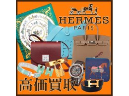 ---エルメス買取ならジュエルカフェイオン大和店へ---