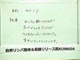 肩こり改善例　◆お客様直筆の声シリーズです！  現在、少しづつ順不同で お店のミカタ日記コーナーにアップしています。  ご来店前の参照にして頂ければ幸いです。