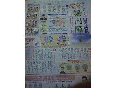 毎月1回、健康情報満載の「みすみ新聞」を発行しています。（＾＾）ｖ