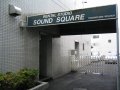所沢ドラム教室、レッスン＆スクール/サウンド・スクエア