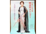昔の名前で出ています。