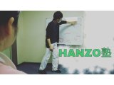 Hanzo塾