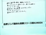 『長年の肩甲骨の痛み、腰痛がとれました、、、 　身体がすごく軽くなりました』お客様直筆の声シリーズ※肩甲骨ハガシ、骨盤コンディショニングを中心にオーダーメイド全身コンディショニング１２０分エクセレントコース