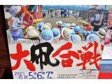 見附市大凧伝承館
