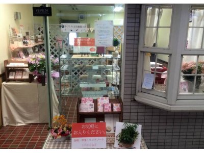 5月3日、鶴川セントラル商店街にてリニューアルオープン！！