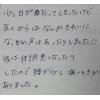 口コミ感想（473）《施術:小顔矯正＋筋膜リリース＋肩甲骨はがし＋骨格＋姿勢》
