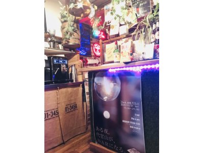 本日は下北駅営業お休みいたします