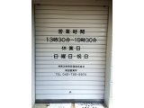 町田の看板 / 「神奈川中央交通」様営業所のシャッター文字