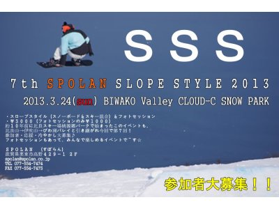 7th SPOLAN Slope Style 2013 