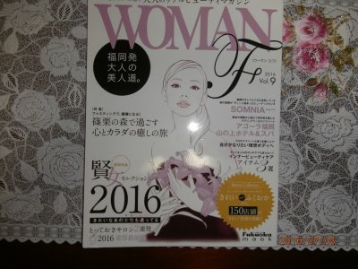 福岡発大人の美人道　WOMAN f vol.9号に当サロンが記載されました。