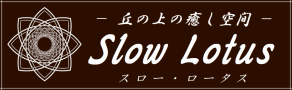 Slow Lotus　