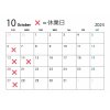 10月のお休みのお知らせ。