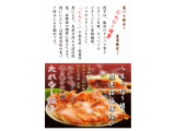 ＃餃子