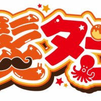 【公式】縁日 髭タコ オフィシャルサイト