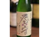 屋守 雄町 純米吟醸 無調整生
