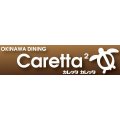 OKINAWA DINING　Caretta2 (カレッタ・カレッタ)