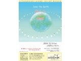  Love the Earth 『私たちの地球』展