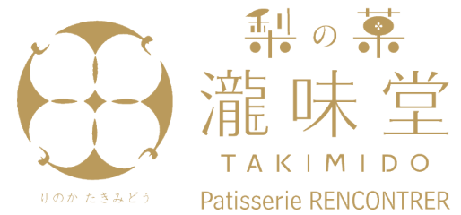 梨の果 瀧味堂（りのか たきみどう）|Patisserie RENCONTRER（パティスリー・ランコントレ）