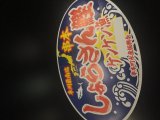 「かなめ」は腰