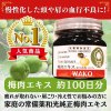 健康美容通販サイト「Wako＋」リニューアル！https://wakoplus.theshop.jp/