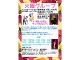 アキの社交ダンス・火曜グループレッスン・春日部教室・１１月＆１２月のお知らせ！　社交ダンス｜草加