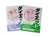 全国1万人が受けてる！？あの検定が受験出来ます！