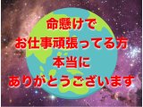 みんな、ありがとう
