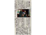 叙勲記念祝賀会；琉球新報に掲載されました。