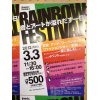 Acoustic Festival presents 『RAINBOW FESTIVAL』