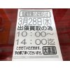 【短縮営業のお知らせ】2018年3月28日(水曜日)　10：00～14：00の短縮営業となります。