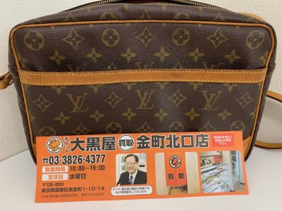 ヴィトン モノグラム トロカデロGM お買取りさせて頂きました。