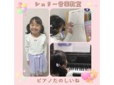 加古川ピアノ教室　5歳ピアノレッスン