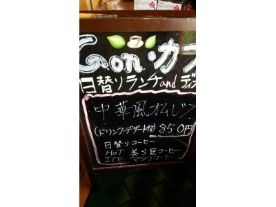 5/１6ランチ・ディナー