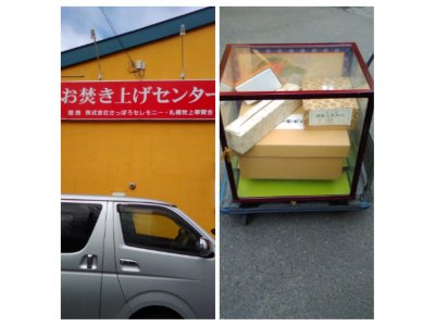 五月人形 おたきあげ 札幌市豊平区 便利屋タクミ