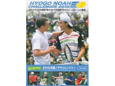 2016 Hyogo NOAH Challenger　2016兵庫ノアチャレンジャー