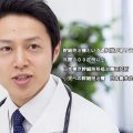 日本東京幹細胞移植治療研究所