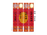 #永楽
