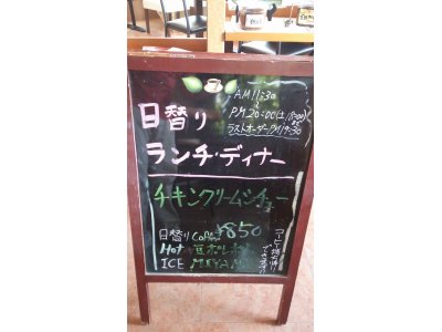 9/10ランチ・ディナー